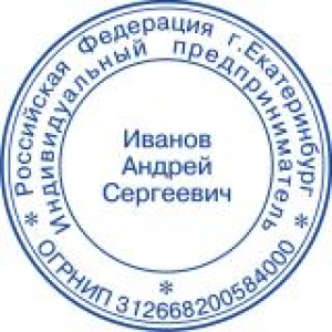 Печати для ИП в Смоленске