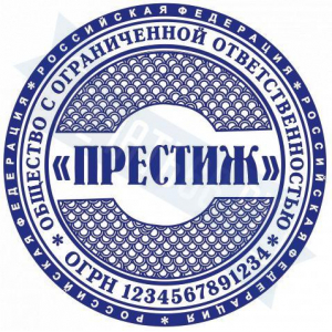 Макет печати для ООО с защитой №53