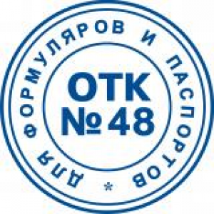 Штампы ОТК в Смоленске