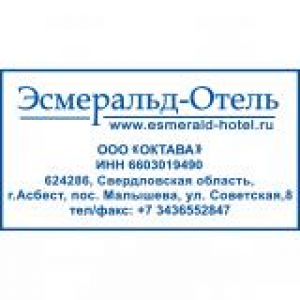 Штампы с реквизитами в Смоленске